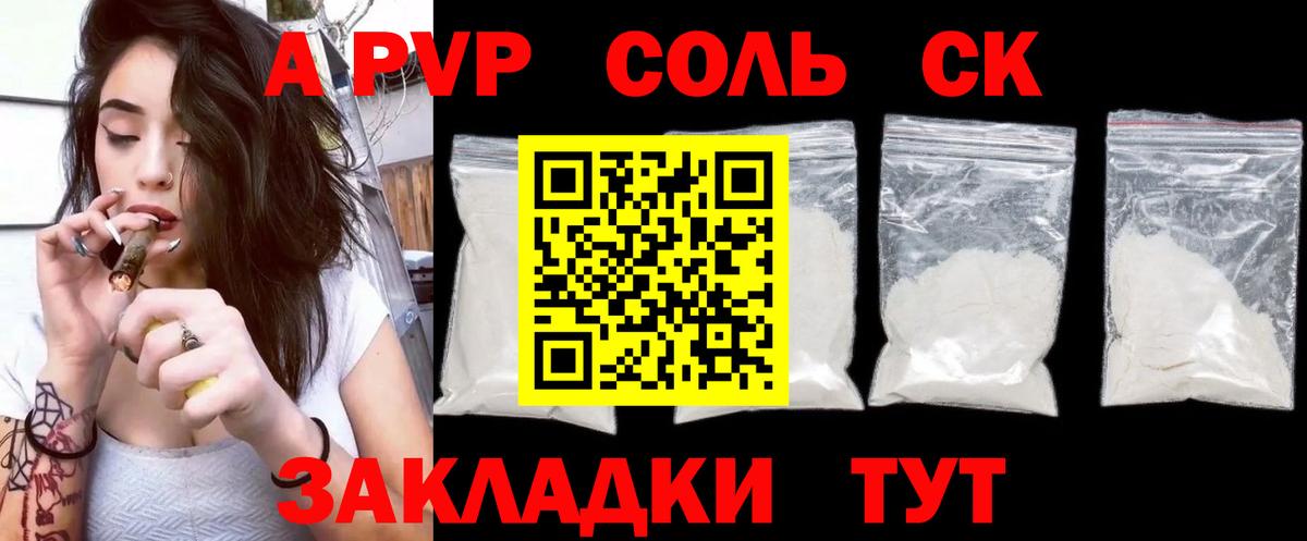 наркотики  Alpha-PVP VHQ  APVP Crystall  Вход с VPN  Азов 