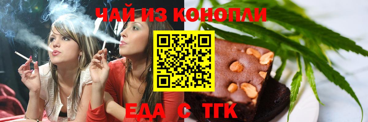 Азов  Canna-Cookies конопля  Вход с VPN 