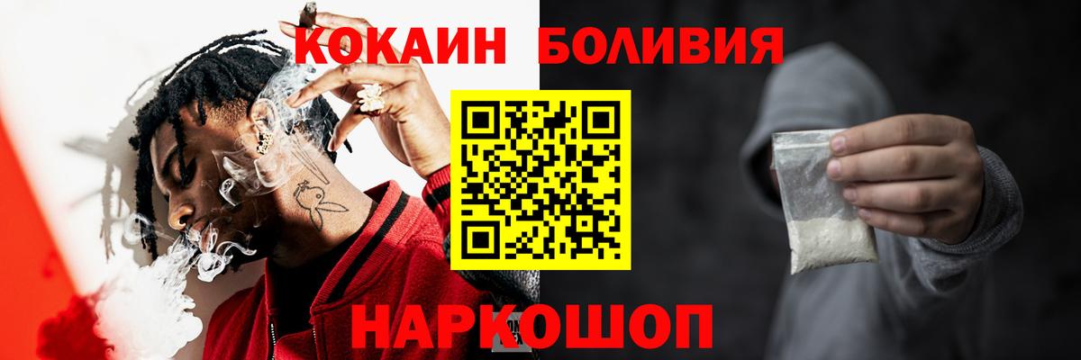 КОКАИН Боливия Азов