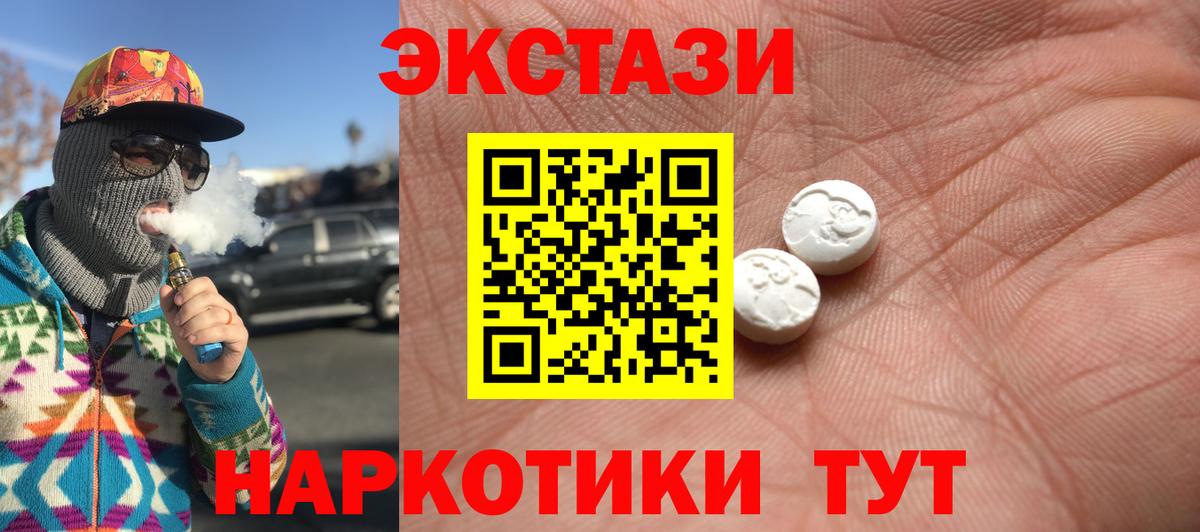 Экстази ешки Азов