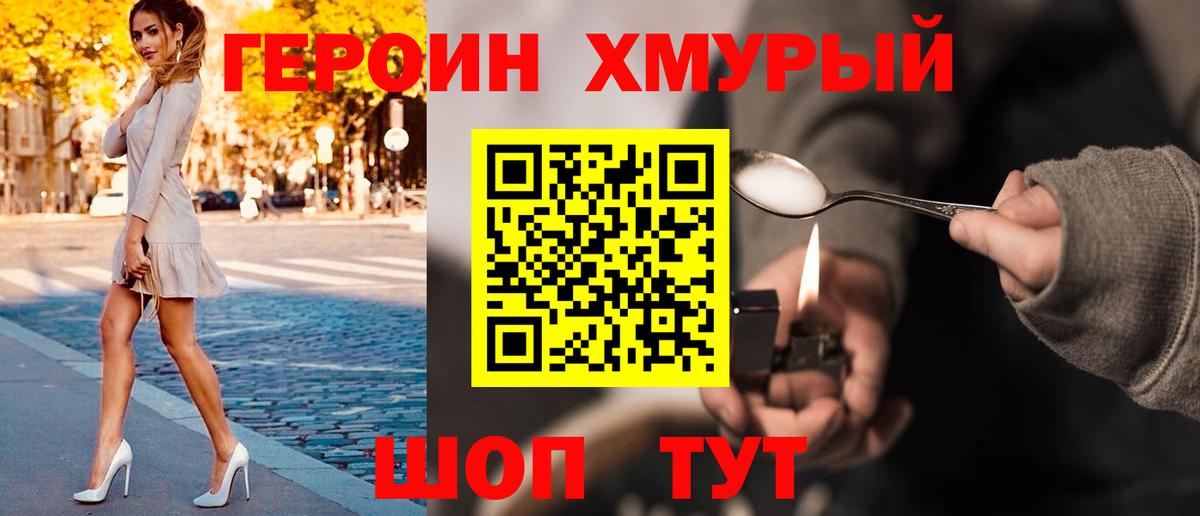 Азов  Героин  Вход с VPN  Героин афганец 