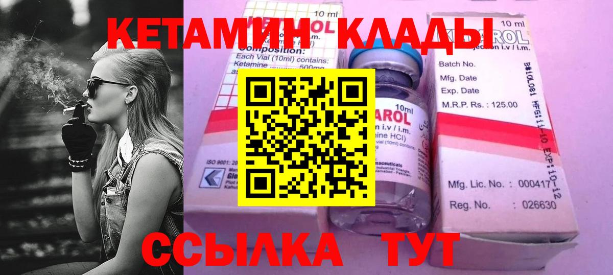 Кетамин ketamine Азов