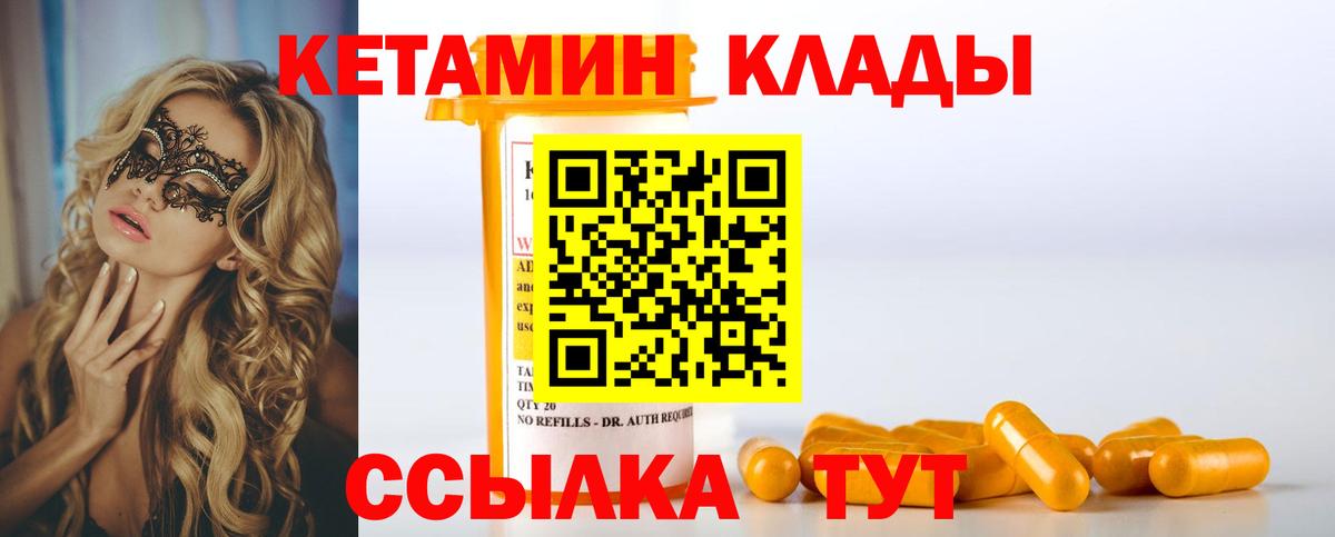 Азов  Кетамин VHQ  Вход с VPN  КЕТАМИН ketamine 