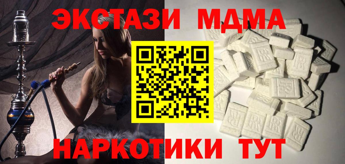 МДМА crystal  MDMA  Азов  МДМА VHQ  Вход с VPN 
