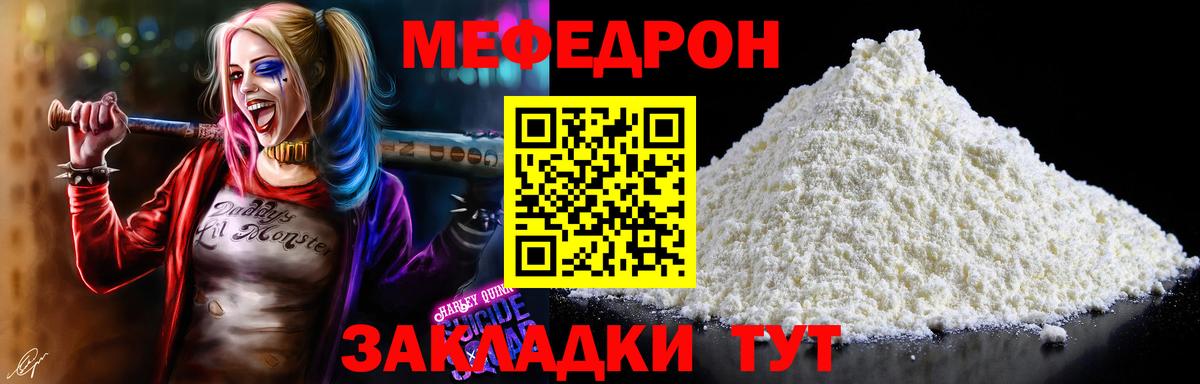 Азов  Мефедрон мука  Меф  Вход с VPN  Мефедрон кристаллы 