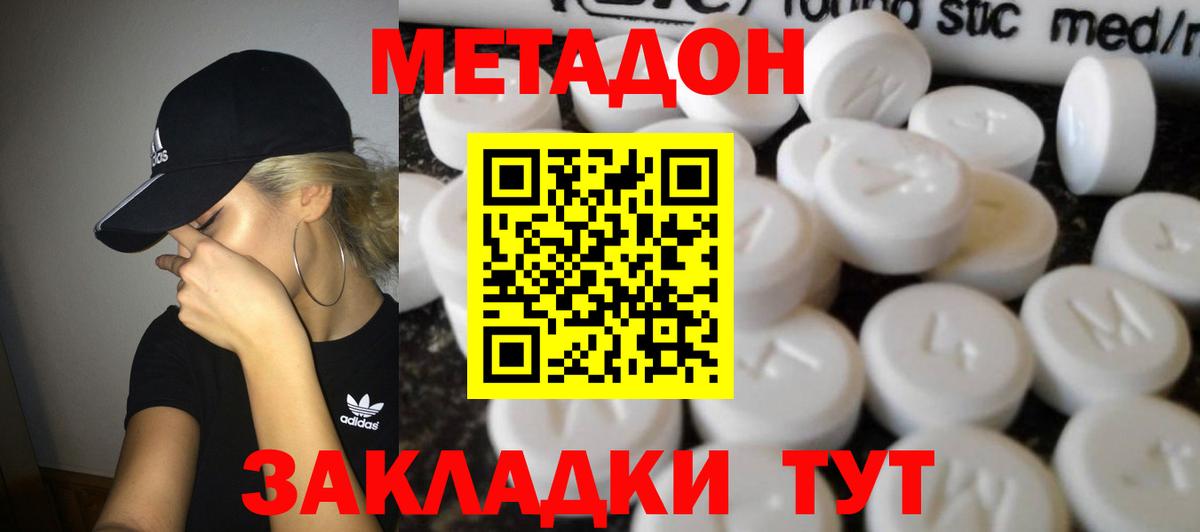 МЕТАДОН VHQ Азов