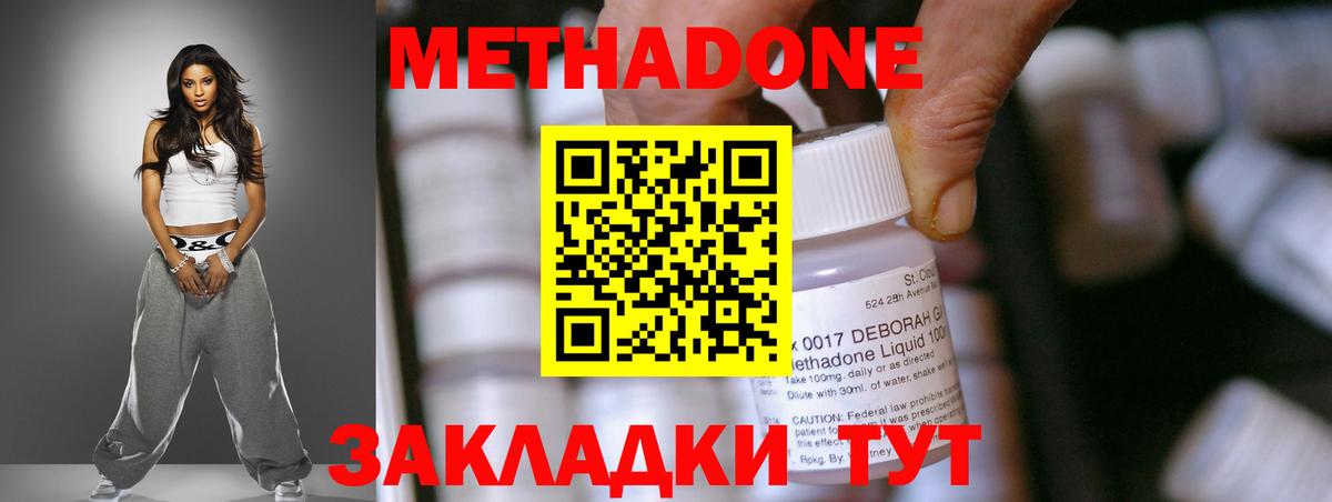 МЕТАДОН methadone  Метадон VHQ  Вход с VPN  shop состав  Азов 
