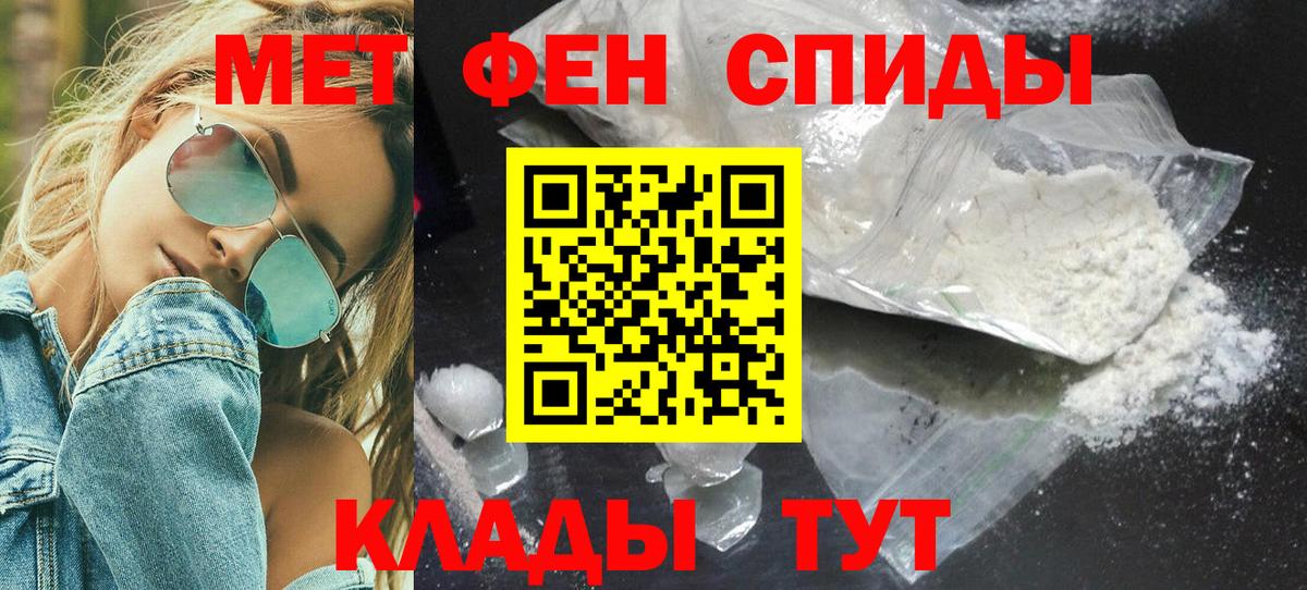 Первитин пудра Азов