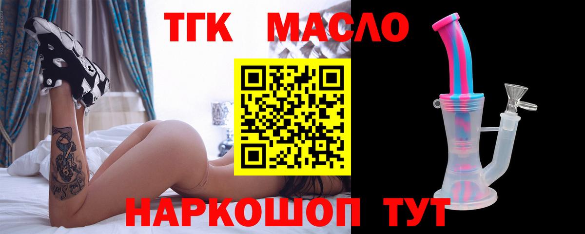 Азов  Дистиллят ТГК вейп с тгк  Вход с VPN 