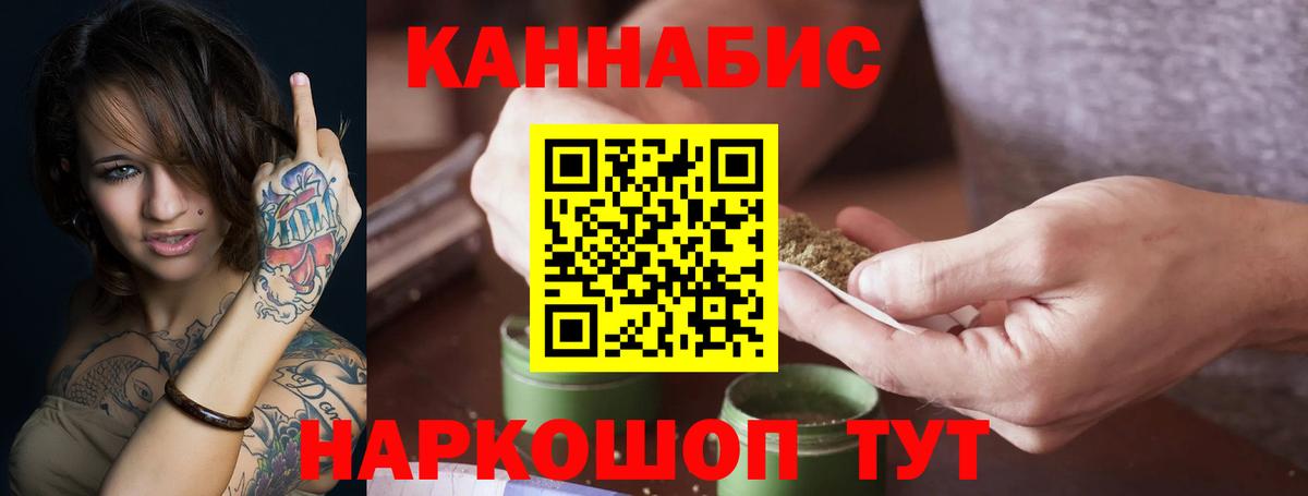 МАРИХУАНА SATIVA & INDICA  Вход с VPN  Азов  Каннабис Ganja  Канабис тримм  Марихуана гибрид 